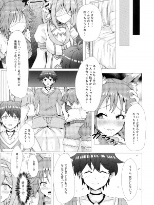 [ぎとぎとラーメン (えんぬる)] 発情or愛情!？あまあまがつがつエクスチェンジ (プリンセスコネクト!Re：Dive)_10