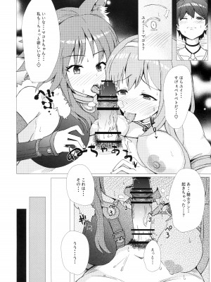 [ぎとぎとラーメン (えんぬる)] 発情or愛情!？あまあまがつがつエクスチェンジ (プリンセスコネクト!Re：Dive)_09