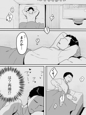 [うらみつ]&nbsp;&nbsp;義母の蠱惑〜新しいお母さん〜_02