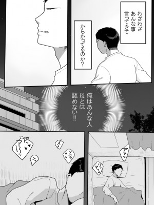[うらみつ]&nbsp;&nbsp;義母の蠱惑〜新しいお母さん〜_08