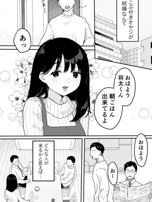 [うらみつ]&nbsp;&nbsp;義母の蠱惑〜新しいお母さん〜_04
