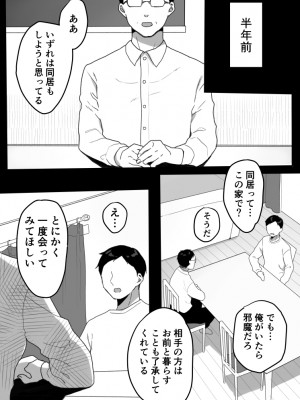 [うらみつ]&nbsp;&nbsp;義母の蠱惑〜新しいお母さん〜_03