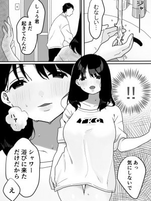 [うらみつ]&nbsp;&nbsp;義母の蠱惑〜新しいお母さん〜_10