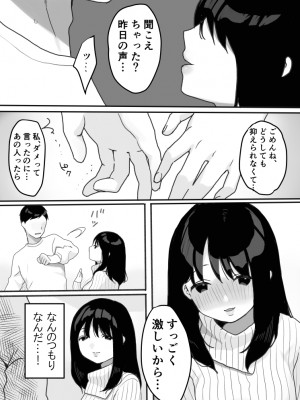 [うらみつ]&nbsp;&nbsp;義母の蠱惑〜新しいお母さん〜_07