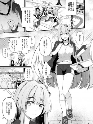 (C103) [紺色果実 (紺菓)] 私は先生のお菓子じゃないです [DL版]_02