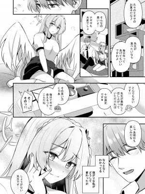 (C103) [紺色果実 (紺菓)] 私は先生のお菓子じゃないです [DL版]_21