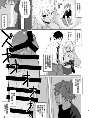 [アットホーム酒家 (たくのみ)] 援助交配 In The Closet [small个人重嵌] [無邪気漢化組] [DL版]_06