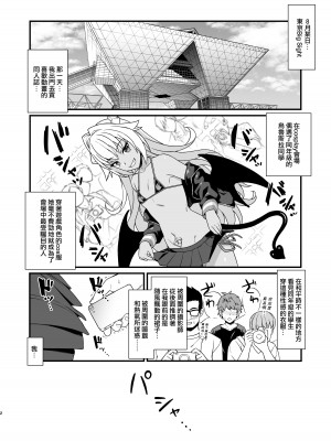 [アットホーム酒家 (たくのみ)] 援助交配 In The Closet [small个人重嵌] [無邪気漢化組] [DL版]_03