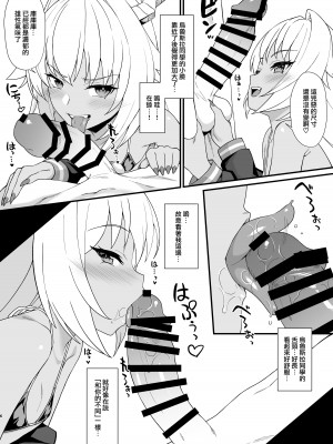 [アットホーム酒家 (たくのみ)] 援助交配 In The Closet [small个人重嵌] [無邪気漢化組] [DL版]_07