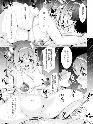 (C101) [ぎとぎとラーメン (えんぬる)] ユイコロあまあませわにっき (プリンセスコネクト!Re：Dive)_18