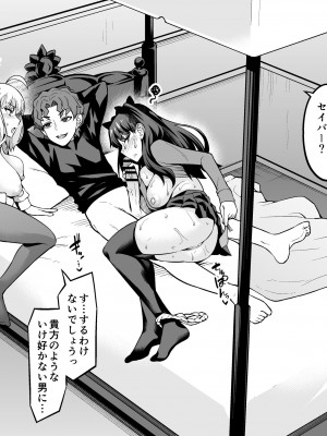 [あんこまん] Fateヒロイン達と慎二の浮気セックス (Fate／stay night)_034
