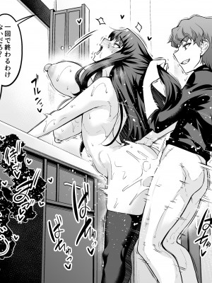 [あんこまん] Fateヒロイン達と慎二の浮気セックス (Fate／stay night)_016