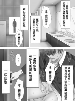 [悠木ヒロ] 無口な黒髪ロングの巨乳風紀委員長をブチ犯したい (オリジナル) [中国翻訳]_08