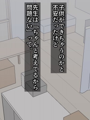 [はいどらいど (はいど)] ミルクの匂いがする保健室の先生に呼び出された_62