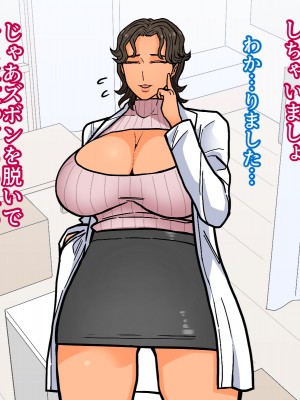 [はいどらいど (はいど)] ミルクの匂いがする保健室の先生に呼び出された_08