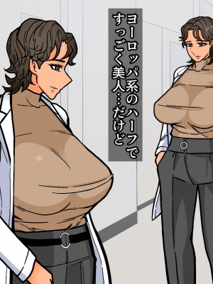 [はいどらいど (はいど)] ミルクの匂いがする保健室の先生に呼び出された_04