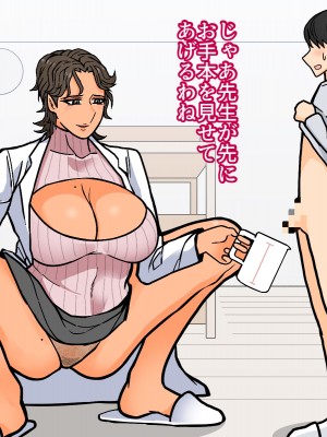 [はいどらいど (はいど)] ミルクの匂いがする保健室の先生に呼び出された_12