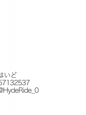 [はいどらいど (はいど)] ミルクの匂いがする保健室の先生に呼び出された_65