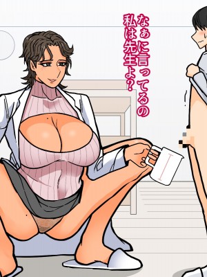 [はいどらいど (はいど)] ミルクの匂いがする保健室の先生に呼び出された_10