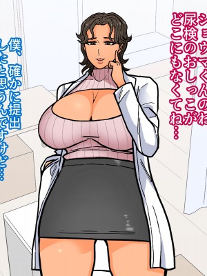 [はいどらいど (はいど)] ミルクの匂いがする保健室の先生に呼び出された_07