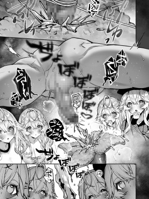 リア・アグレッション～もしも君そっくりに変身するモンスターに襲われたら～_32