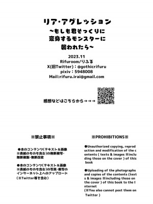 リア・アグレッション～もしも君そっくりに変身するモンスターに襲われたら～_43