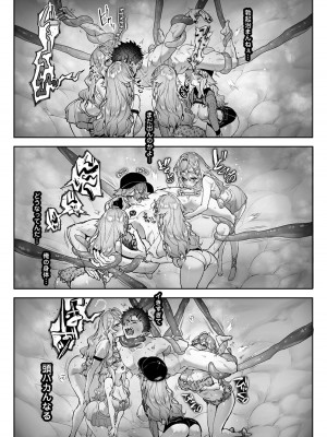 リア・アグレッション～もしも君そっくりに変身するモンスターに襲われたら～_36