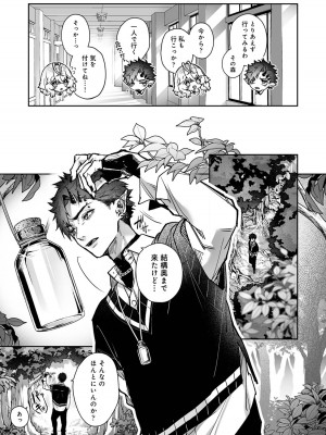 リア・アグレッション～もしも君そっくりに変身するモンスターに襲われたら～_08