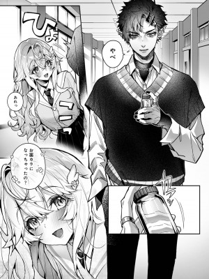 リア・アグレッション～もしも君そっくりに変身するモンスターに襲われたら～_04