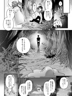 リア・アグレッション～もしも君そっくりに変身するモンスターに襲われたら～_39