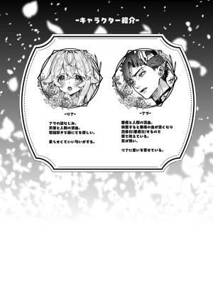 リア・アグレッション～もしも君そっくりに変身するモンスターに襲われたら～_03