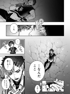 リア・アグレッション～もしも君そっくりに変身するモンスターに襲われたら～_10