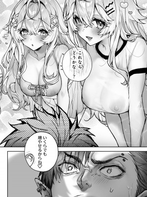 リア・アグレッション～もしも君そっくりに変身するモンスターに襲われたら～_25