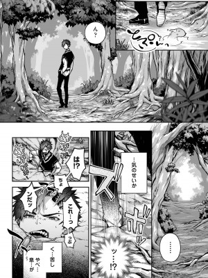 リア・アグレッション～もしも君そっくりに変身するモンスターに襲われたら～_09