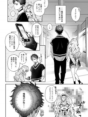 リア・アグレッション～もしも君そっくりに変身するモンスターに襲われたら～_07