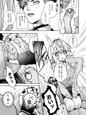 リア・アグレッション～もしも君そっくりに変身するモンスターに襲われたら～_14