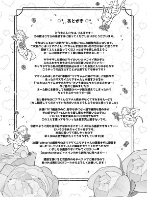 リア・アグレッション～もしも君そっくりに変身するモンスターに襲われたら～_41