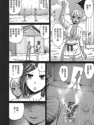 [よんたろう] 双性の変態二枚貝 (ぬるフェチ♡ラバー) [枕营业汉化组]_04