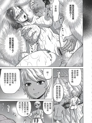 [よんたろう] 双性の変態二枚貝 (ぬるフェチ♡ラバー) [枕营业汉化组]_07