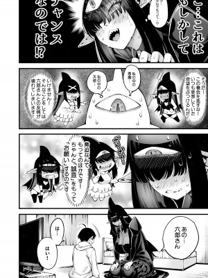 [早漏野郎Aチーム (たらかん)] ごめデビ シャドォ編 (デビィ・ザ・コルシファは負けず嫌い) [DL版]_06