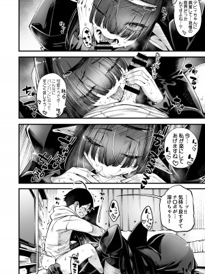 [早漏野郎Aチーム (たらかん)] ごめデビ シャドォ編 (デビィ・ザ・コルシファは負けず嫌い) [DL版]_08