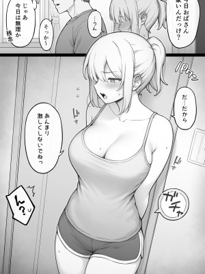 [コントレンジ] いつもの幼馴染じゃなくなった幼馴染⑩_2