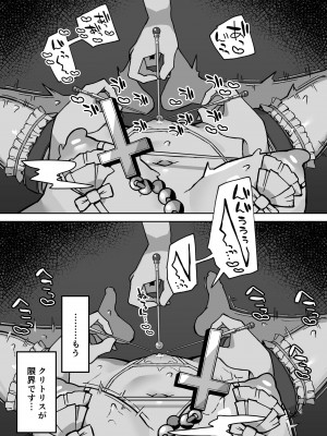 [ミルクニウムファミリー] 大人に憧れる見習いシスターのクリ堕ち対抗日記_87