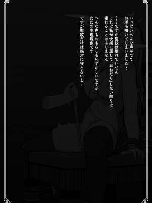 [ミルクニウムファミリー] 大人に憧れる見習いシスターのクリ堕ち対抗日記_37