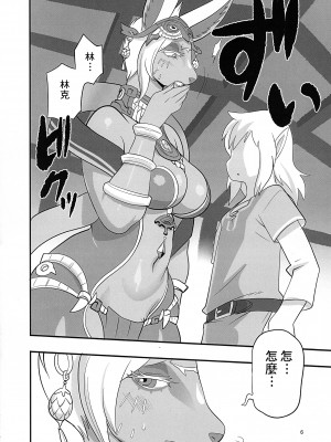 (C102) [UNKNOWN MEAT (孤島ビデヲ)] ミネル様受肉 (ゼルダの伝説 ティアーズ オブ ザ キングダム) [Banana手工漢化]_06