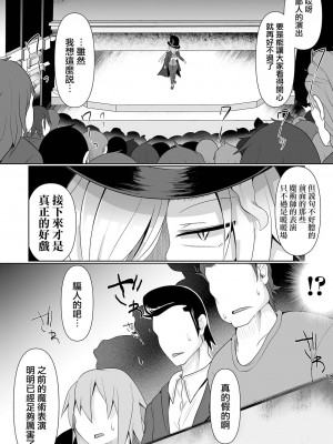 觸手魔術秀 [轟媽無修正版][沒有漢化] [Chlamydo] 痾 有問題從新上傳@@_005