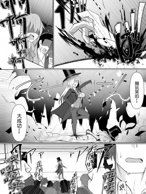 觸手魔術秀 [轟媽無修正版][沒有漢化] [Chlamydo] 痾 有問題從新上傳@@_011