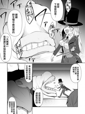 觸手魔術秀 [轟媽無修正版][沒有漢化] [Chlamydo] 痾 有問題從新上傳@@_012