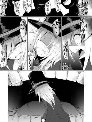 觸手魔術秀 [轟媽無修正版][沒有漢化] [Chlamydo] 痾 有問題從新上傳@@_014