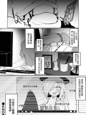 觸手魔術秀 [轟媽無修正版][沒有漢化] [Chlamydo] 痾 有問題從新上傳@@_017